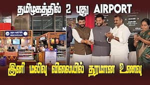 மத்திய சிவில் விமான போக்குவரத்து துறை அமைச்சர் ராம் மோகன் நாயுடு தகவல் | Civil Aviation மத்திய சிவில் விமான போக்குவரத்து துறை அமைச்சர் ராம் மோகன் நாயுடு தகவல் | Civil Aviation