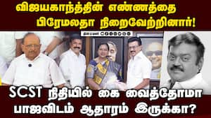 விஜய்யெல்லாம் எங்களுக்கு ஒரு பொருட்டே இல்லை: ரகுபதி | Minister Ragupathy விஜய்யெல்லாம் எங்களுக்கு ஒரு பொருட்டே இல்லை: ரகுபதி | Minister Ragupathy