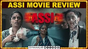 படம் எப்டி இருக்கு? Assi Movie Review