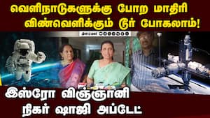 நிலவில் மனிதன் வாழ தண்ணீர்,  ஆக்ஸிஜன் உருவாக்க ஆராய்ச்சி isro scientist nigar shaji | Space Tour