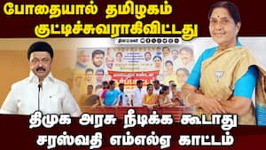 போதை பழக்கத்தால் அரசு பள்ளி மாணவர்கள் பாதிப்பு  