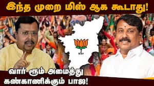 தமிழக தேர்தலை கண்காணிக்க டில்லியில் வார் ரூம் அமைத்த பாஜ! BJP  