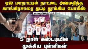 நாட்டை அவமதித்த காங் புள்ளிகளை அலறவிட்ட டில்லி கோர்ட் | Delhi ai summit protest