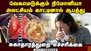 தமிழகத்தில் நிமோனியா காய்ச்சல் பரவல் அதிகரிப்பு: மூத்த குடிமக்களுக்கு எச்சரிக்கை Pneumonia alert in
