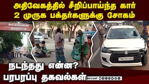 அதிவேகத்தில் பறந்த கார் 2 பக்தர்கள் உயிரை குடித்தது Road accident Virudhunagar murugan devotees