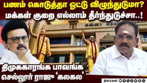 இபிஎஸ் செல்வாக்கு கூடுது ; ஸ்டாலினுக்கு எரிச்சல் தாங்கல  EPS  