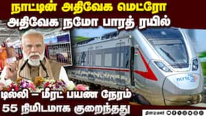 அதிவேக மெட்ரோ-நமோ பாரத் டபுள் இன்ஜினால் உ.பி.க்கு ஜாக்பாட்  New Delhi meerut Prime Minister Modi