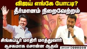 வட சென்னையை குறி வைக்கிறார் விஜய்!  