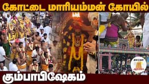 ஆன்மிகம் செய்திகள் | 22-02-2026 ஆன்மிகம் செய்திகள் | 22-02-2026