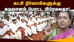 கூட்டணி கட்சியினரை சந்திக்க தேமுதிக நிர்வாகிகளுக்கு தடை! DMK  