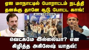 காங்கிசை கதற விடும் இண்டி கூட்டணி தலைவர்கள் delhi ai summit  