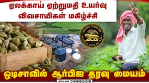 பயோ - காஸ் துறையில் 1 லட்சம் கோடி முதலீட்டிற்கு வாய்ப்பு RBI Data Centre at Odisha 