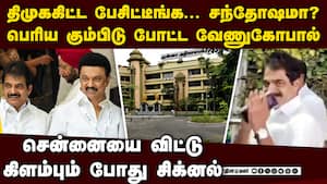 திமுகவுடன் பேச்சு... கும்பிடு போட்ட காங்  