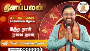 மேஷம் to மீனம் 12 ராசிக்கான பலன்கள் | இந்த நாள் நல்ல நாள் மேஷம் to மீனம் 12 ராசிக்கான பலன்கள் | இந்த நாள் நல்ல நாள்