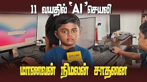 விவசாயத்திலும் ஏஐ தொழில்நுட்பம்; மாணவன் நிமலன்  