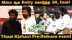 Mass ஆக Entry கொடுத்த SK, Soori, Sarathkumar  