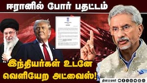 எந்த நேரத்திலும் ஈரானை அமெரிக்கா தாக்கும் அபாயம்  