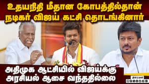 விஜய்க்கு தொழிலில் பிரச்னை வந்தபோது உதவியது அதிமுகதான் KP Munusamy | ADMK EX Minister விஜய்க்கு தொழிலில் பிரச்னை வந்தபோது உதவியது அதிமுகதான் KP Munusamy | ADMK EX Minister