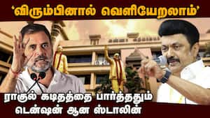 பூச்சாண்டிக்கு பயப்படுற ஆளு நாங்க இல்ல; காங்கிரசுக்கு ஸ்டாலின் சூடு dmk  