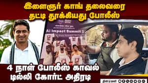 அகில இந்திய இளைஞர் காங்  தலைவர் கைது: டில்லியில் பரபர   ( Youth Congress President arrested