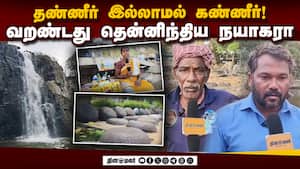 மக்கள் இன்றி வெறிச்சோடிய சுற்றுலா தலம்; கவனிக்குமா அரசு?  