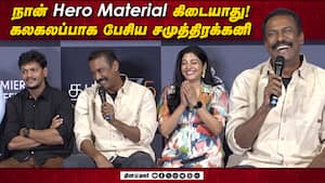 Samuthirakani Speech  