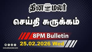 இன்றைய காலை முக்கியச் செய்திகள்  
