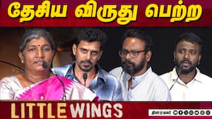 Little Wings Short Film Press Meet  