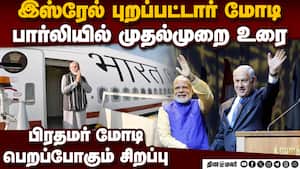 இஸ்ரேலில் மோடி 2 நாள் பயணம் இந்திய வம்சாவளியினருடன் சந்திப்பு Narendra Modi  