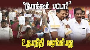 பட்டாவிற்கான இடத்தைக் காட்டக்கோரி காட்டுநாயக்கர்கள் மதுரை கலெக்டர் ஆபீஸ் முற்றுகை | Tribes protest