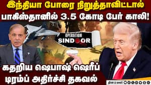 இந்தியா போரை நிறுத்தலனா பாக்.,கில் 3.5 கோடி மரணம்  