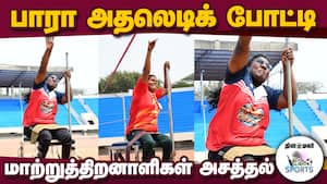 ஒவ்வொரு போட்டியிலும் மூன்று பரிசுகள் வென்ற வீரர்கள் | Para Athelic Meet Competition