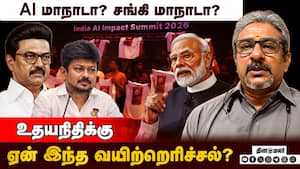 TNPSC தேர்வை நடத்த முடியல இந்தியாவின் AI வளர்ச்சியை கிண்டல் செய்வதா?   