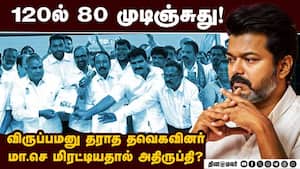 மொத்தமா மாறிய பவர்சென்டர்: தவெக கட்சிக்குள் நடக்கும் மர்மம்  