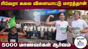 சுற்றுச்சூழல் பாதுகாப்பை வலியுறுத்தி மாரத்தான் | Marathon