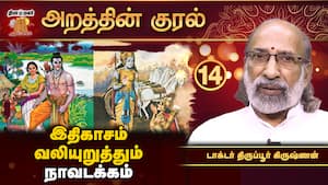 பாஞ்சாலி செய்த 2 தவறு?!  