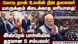 இஸ்ரேலில் மோடிக்கு ராஜமரியாதை! 5 முக்கிய காட்சிகள்  