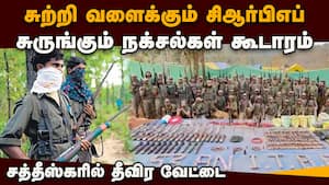 சத்தீஸ்கர் காட்டில் நக்சல் தலைவர்கள் கதை முடிப்பு; ஏராளமான ஆயுதங்கள் பறிமுதல்  
