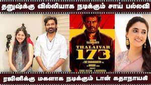 தனுசுக்கு வில்லனாககும் சாய் பல்லவி  