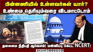 சர்ச்சை புத்தகத்துக்கு தடை  சுப்ரீம் கோர்ட் அதிரடி உத்தரவு!