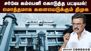 புது கட்சிகள் வரவால் திமுகவில் நடக்கும் மாபெரும் மாற்றம்  