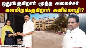 தொடர்ந்து ஆறு முறை வெற்றி; இப்போது விலகுவது ஏன்?  