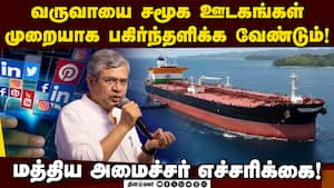 சரக்கு போக்குவரத்துக்கு கப்பல் வாங்க பொதுத்துறை நிறுவனங்கள் திட்டம்! Social Media Income  