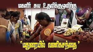 9 மாவட்டங்களுக்கு 9 கோடி ரூபாய் விற்பனை இலக்கு   