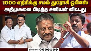 இன்று எங்களுக்கு தீபாவளி: சி.வி.சண்முகம் பரபரப்பு பேட்டி  