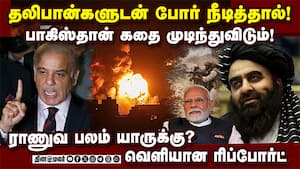 முடிச்சிவுட்ருவாங்க! தொடக்கூடாததை தொட்ட பாகிஸ்தான் Pakistan vs afghanistan  