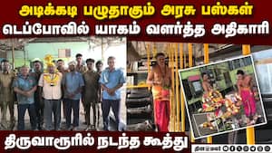 விபத்தில் சிக்கும் அரசு பஸ்கள்: சிறப்பு பூஜை செய்த அதிகாரி Government Bus Accident  