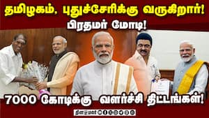 பிரதமர் மோடி தொடங்கி  வைக்கும் திட்டங்களின் விவரம் Modi to visit tamil nadu on march 1