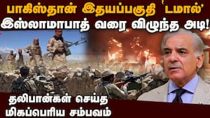 200KM புகுந்து பாகிஸ்தானை பொளந்த தலிபான்கள் Pakistan vs afghanistan  