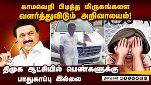 2 வயது பிஞ்சை சிதைத்த கொடூரன் திமுகவை விளாசிய பாஜ, அதிமுக Periyanayagam Arrest  